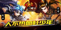 少年三国志什么武将好 各国武将推荐