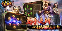 战鼓擂擂烽烟起 《有侠气》高手进阶攻略