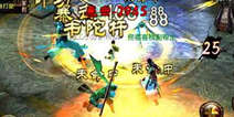 新年新气象 《天龙八部3D》最新版快评
