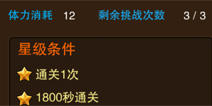 魔剑之刃体力怎么得 体力获得方法