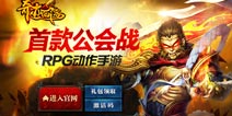 小编带你体验暗黑西游风《奇迹西游》玩法