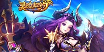 动作游戏就要这么爽《灵魂契约》今日越狱开测