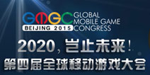 GMGC2015倒计时 4399门票限量优惠码开抢啦!