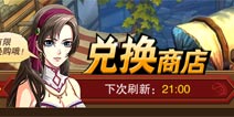 魔剑之刃贝币怎么得 贝币有什么用