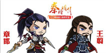 欢乐盛典闹元宵！《秦时明月》手游福利大放送