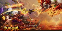 狻猊降世《完美世界》小说手游铸就上古传奇