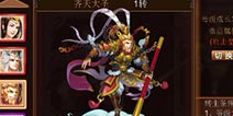 金箍棒OL转生系统详解 成就盖世神将