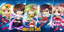 《最Q幻想》20区黑暗魔王礼包 快来领取