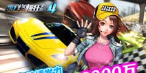羊年伊始创佳绩《3D终极狂飙4》流水破两千万