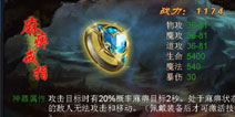 神兵才是利器《屠龙之刃》全新玩法大揭秘