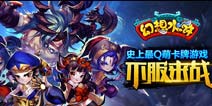 天命将星!《幻想水浒》将星系统全面揭秘