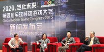 第四届全球移动游戏大会:向移动新时代迈进