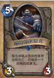 炉石传说恐怖的奴隶主