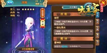 大主宰手游最强阵容推荐 好的阵容才能获胜