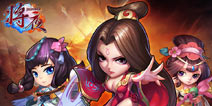 玄幻策略手游《将夜》3月10日火爆开测