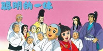 中手游获得《聪明的一休》手游改编权