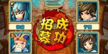 主公挺住十连抽好吗 十连抽大讲解