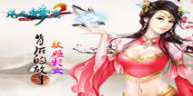 《凡人修真》福利礼包 福利好礼不容错过