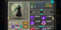 太极熊猫黑死神全解析 超强辅助型武神！