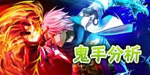 魔剑之刃鬼手使用建议 职业优缺点分析