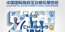 5家企业成2015年第十三届ChinaJoy第三批指定搭建商