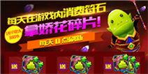 我叫MT2福利回馈 消费送娇花钻石礼包送不停
