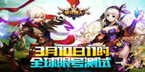 《圣剑联盟》激活码 全球限号测试