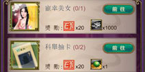 新手必备!《武媚娘传奇》武媚娘任务揭秘