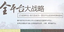 蜗牛手游布局《九阳神功》移动版 将成今年焦点