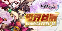 《幻想战姬》五星好评 首测一周数据惊人