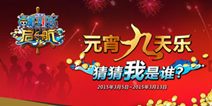 航海王启航巨星声优火爆竞猜 万人聆听