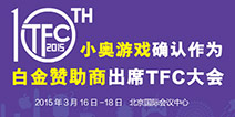 小奥游戏再度出席2015TFC 首次成大会白金赞助商