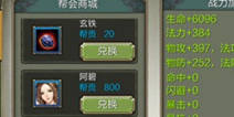 天龙八部3D帮贡怎么出 帮贡快速获得换阿碧方法