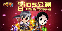卓越MT战棋手游《我叫MT外传》12日iOS正式上架