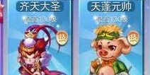 天天酷跑天蓬元帅萌装出席 新角色天蓬元帅抢先看