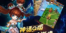 玩家热情难挡 《我爱封神》正式登陆App Store