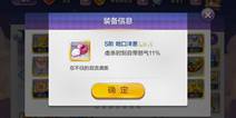 天天风之旅呛口洋葱怎么得 任务流程一览