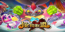 《怪物X联盟》白色情人节礼包 情人节快乐