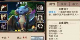 我叫MT2水晶之牙分析 超强的后排突进能力