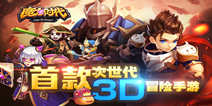 《魔力时代》白色情人独家礼包 4399独家好礼