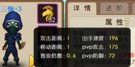 我叫MT外传角色属性普攻倍数和出手速度详解