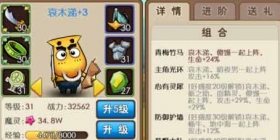 我叫MT外传组合系统全介绍 解锁缘分加强战斗力