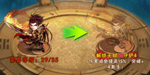 少年三国志武将怎么突破 武将突破攻略