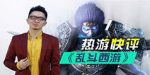 《乱斗西游》新手礼包 新手福利