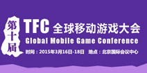 合作共赢!上道两大交易会与你相约2015TFC大会