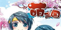 《萌三国》白色情人节礼包 情人节快乐