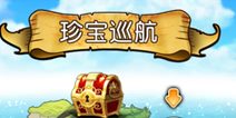 航海王启航晶石怎么得 获得方法