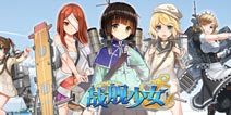 《战舰少女》空想服开服公告 三大活动助升级