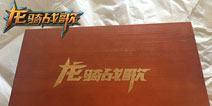 龙骑战歌探秘系列三:创亿计划深度解析