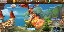 超神风暴刀塔试炼系统介绍 再也不缺碎片